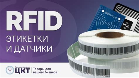 rfid protection что это|RFID — Википедия.